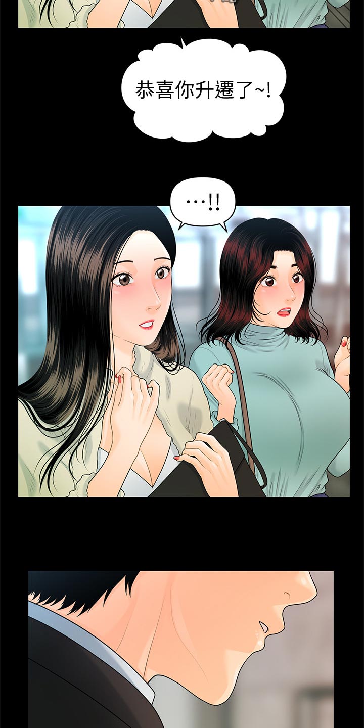 第121章：新发型23
