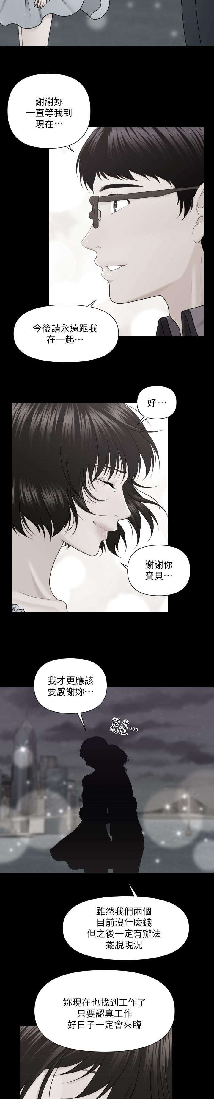 第10章：折磨6