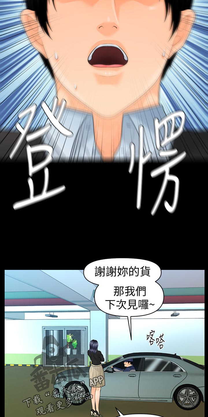 第144章：抓包15