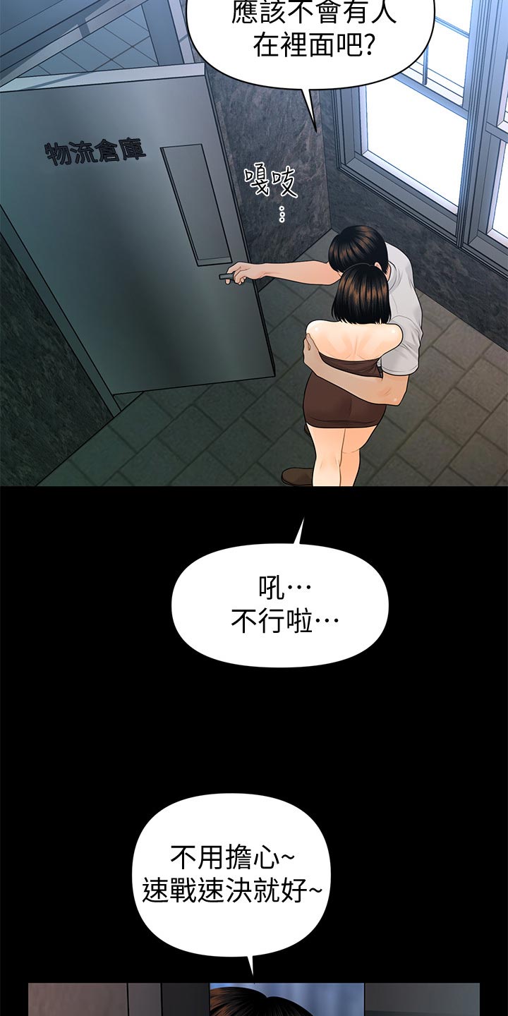 第101章：捉摸不透27