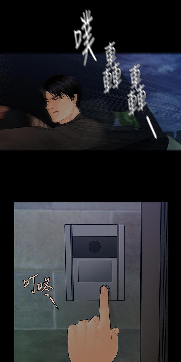 第157章：愧疚之心9