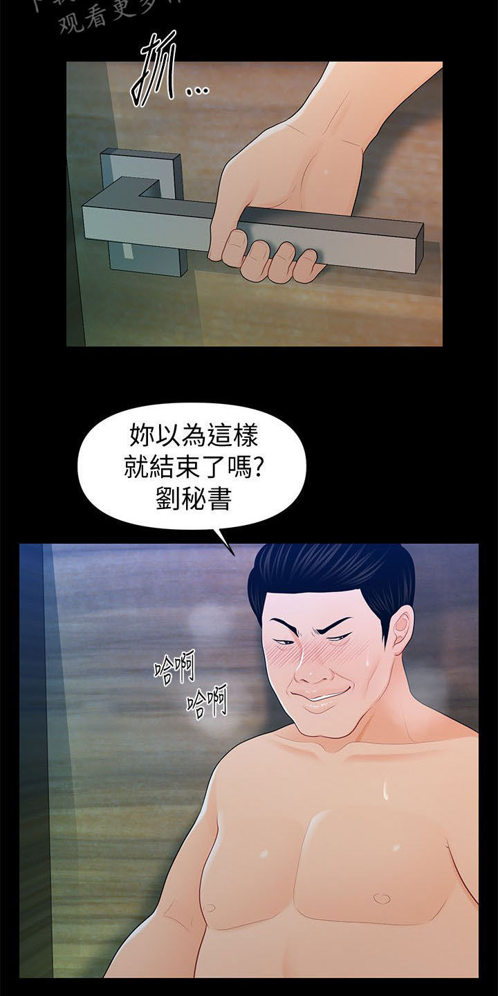 第46章：派对刚开始14