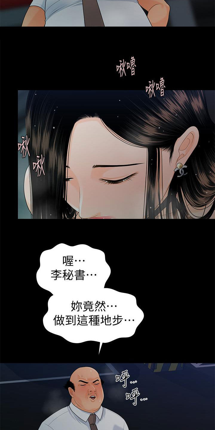 第87章：不认识7