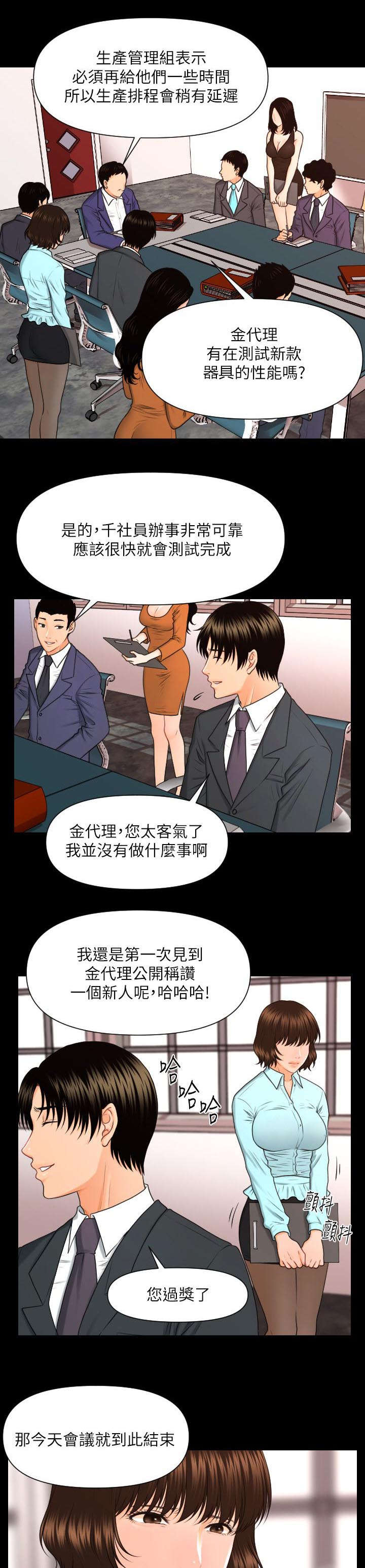 第10章：折磨1