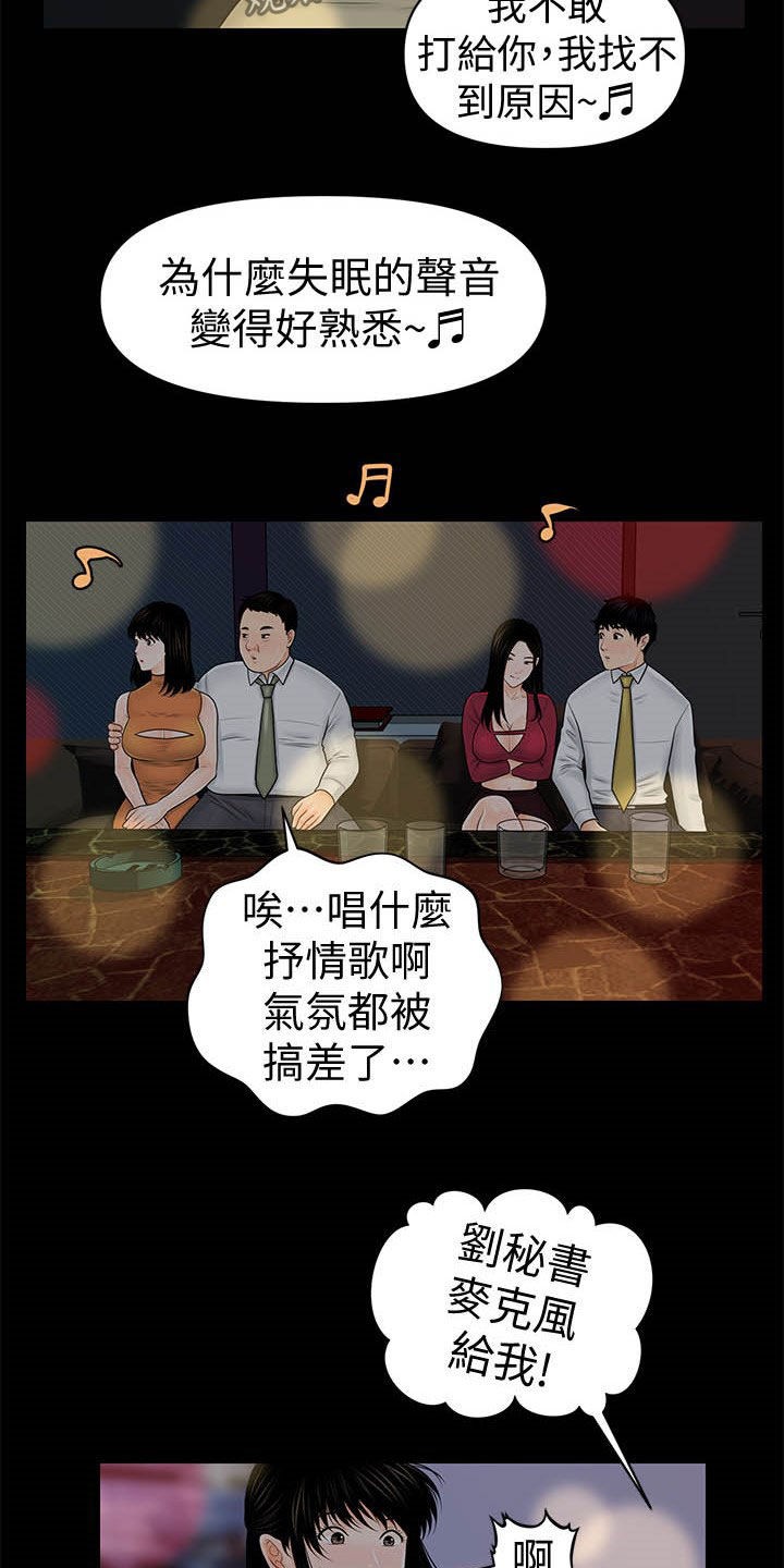 第63章：选择我2