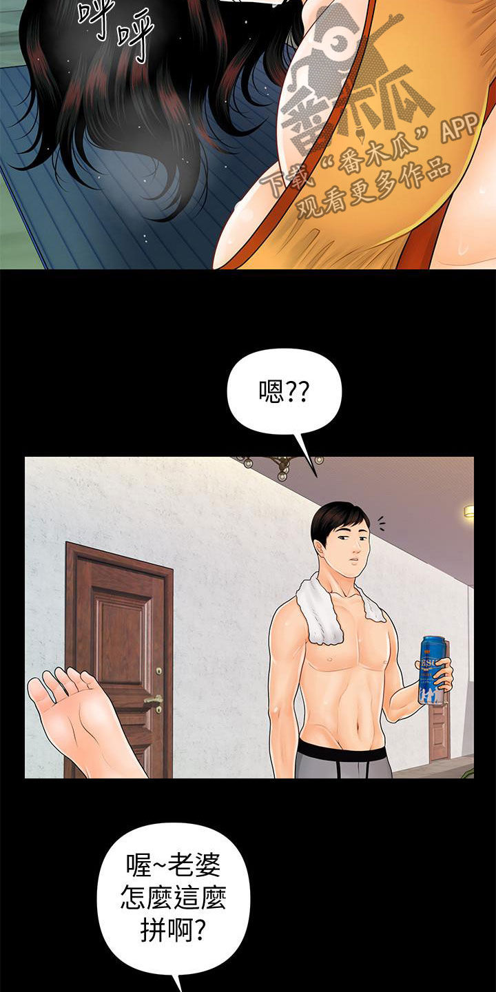 第76章：运动2
