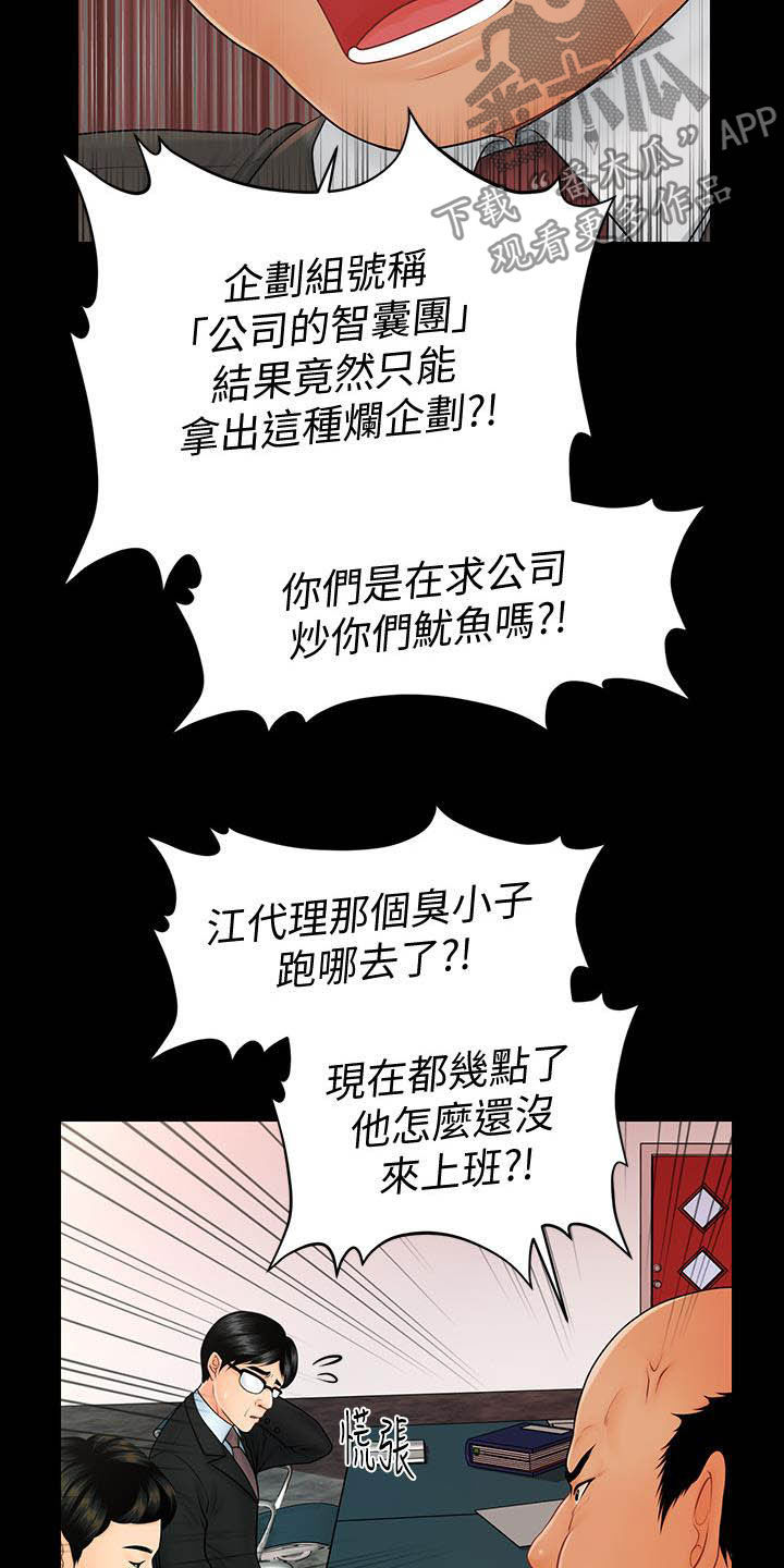第78章：调任21