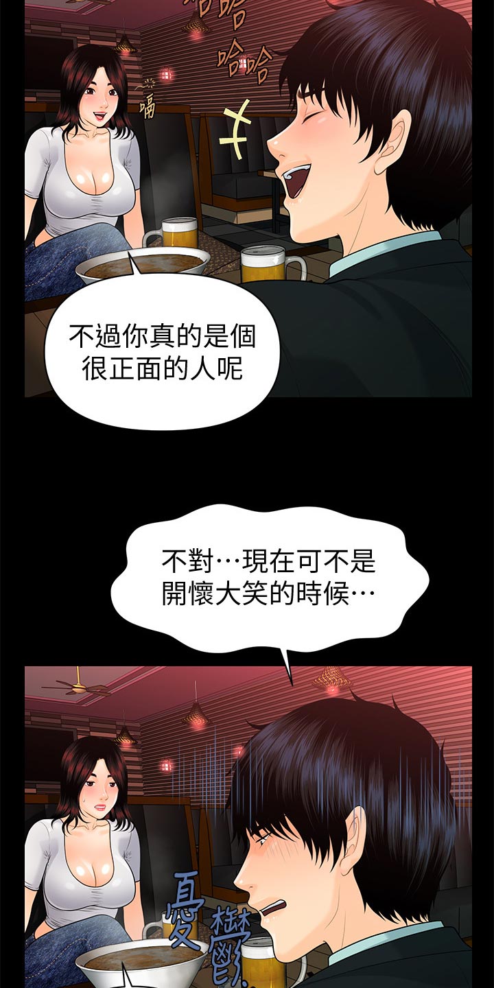 第93章：无法回去的生活15