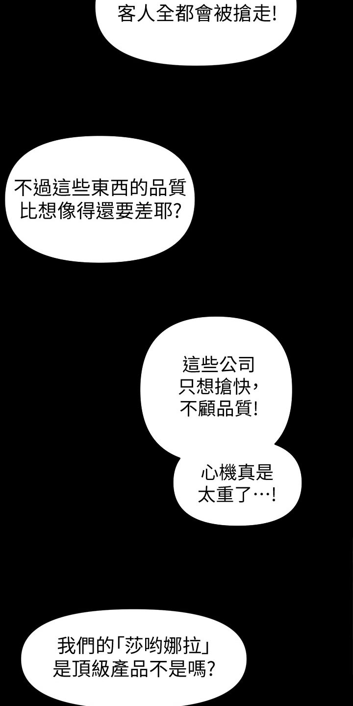 第128章：火冒三丈18