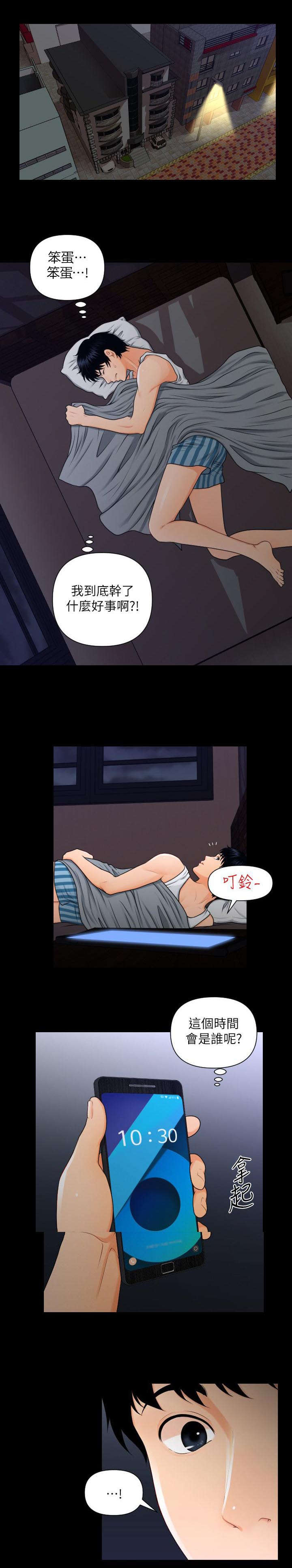 第7章：狐狸精10