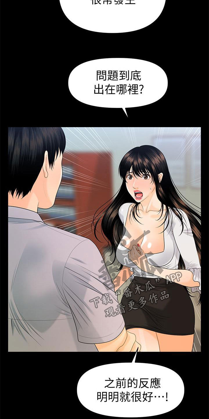 第89章：逐个击破14