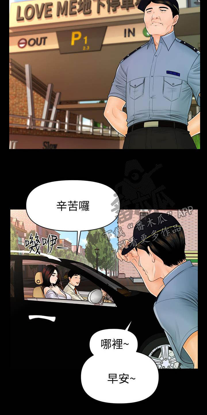 第78章：调任3