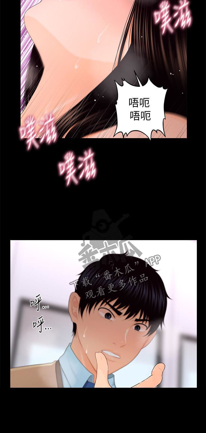 第34章：哭泣4