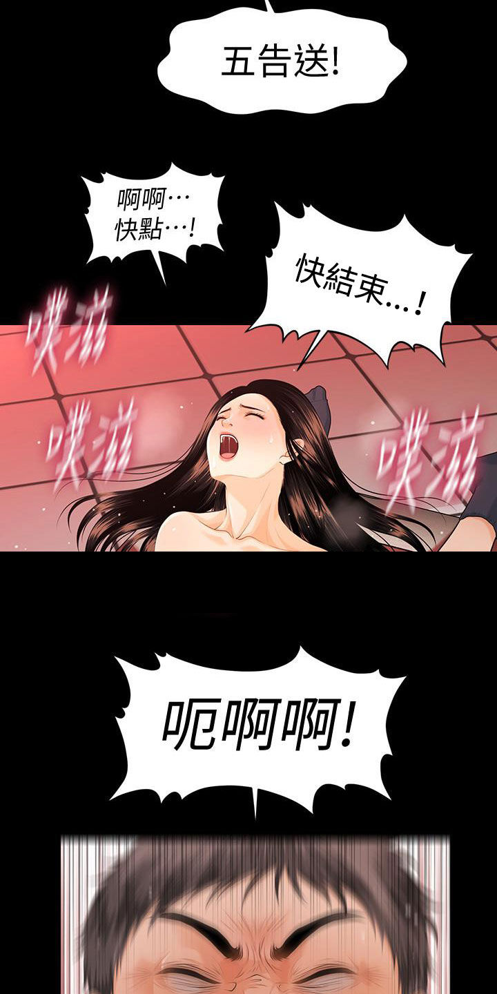 第81章：老当益壮25