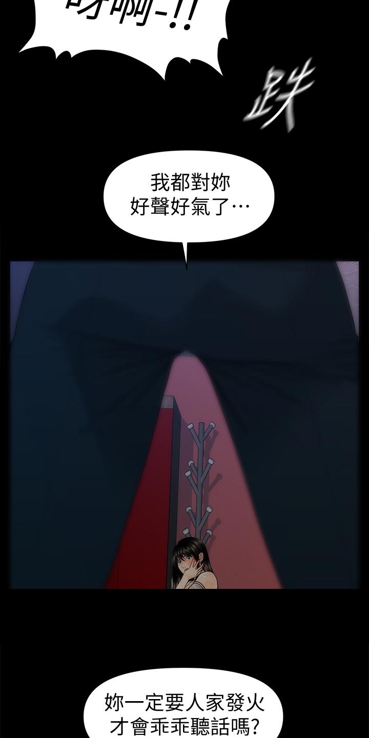 第92章：巧遇5