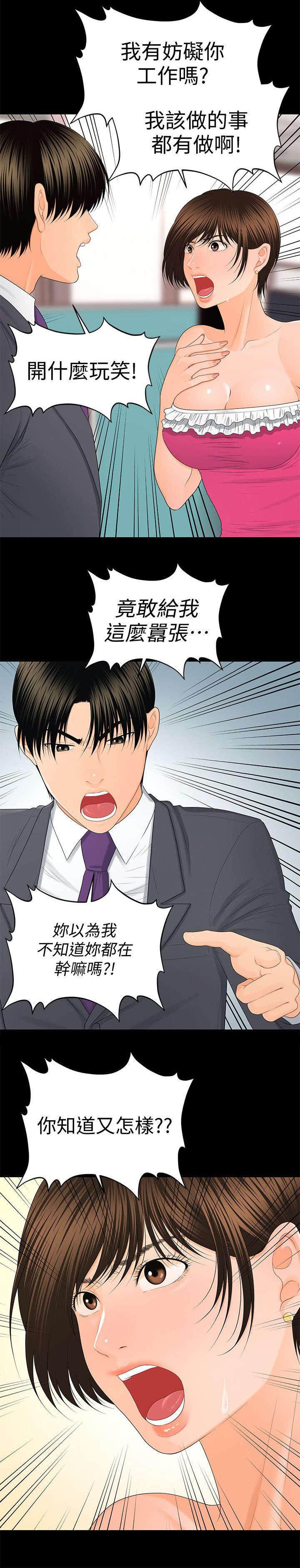 第21章：变了一个人0