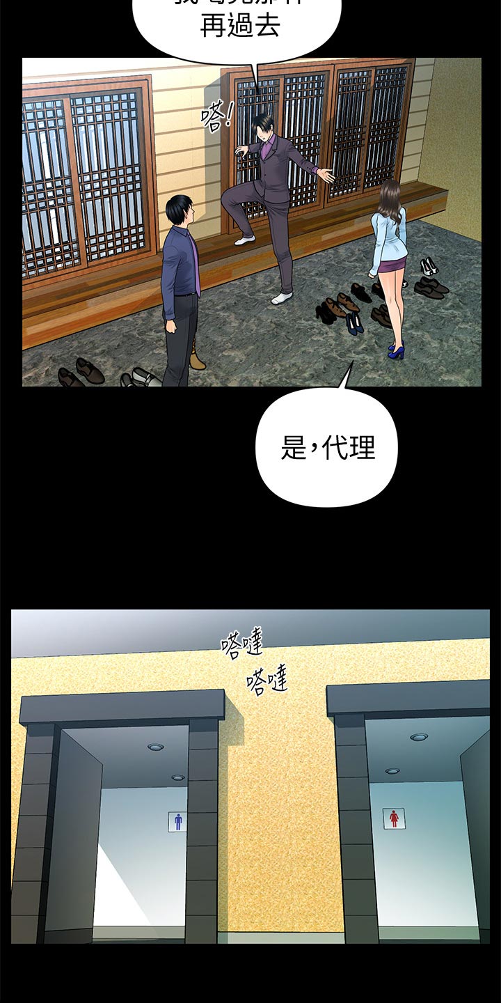 第123章：透透气17