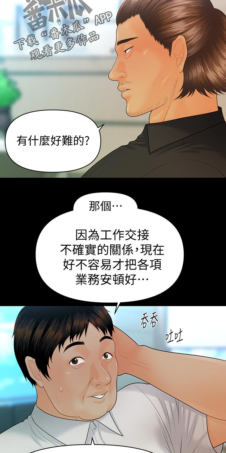 第171章：密室13