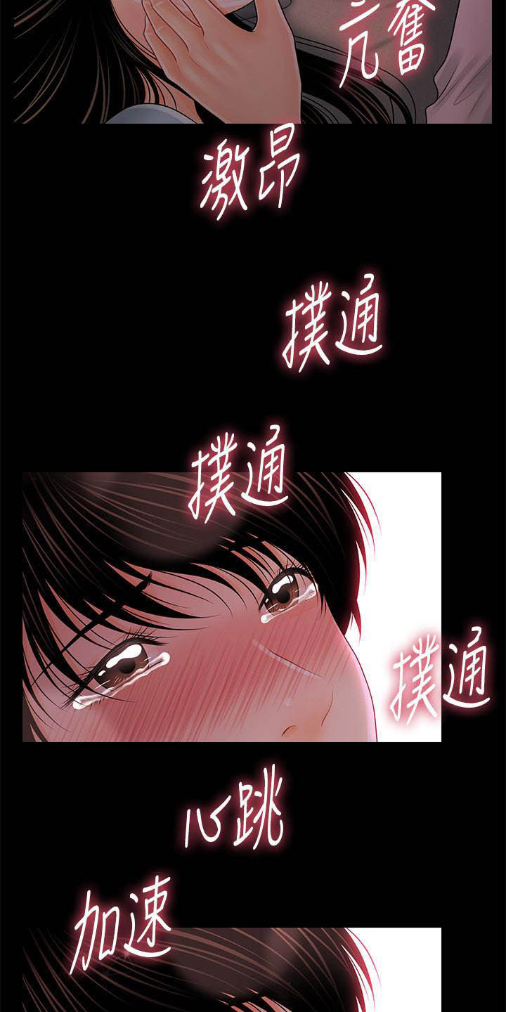 第70章：你怎么这么傻4