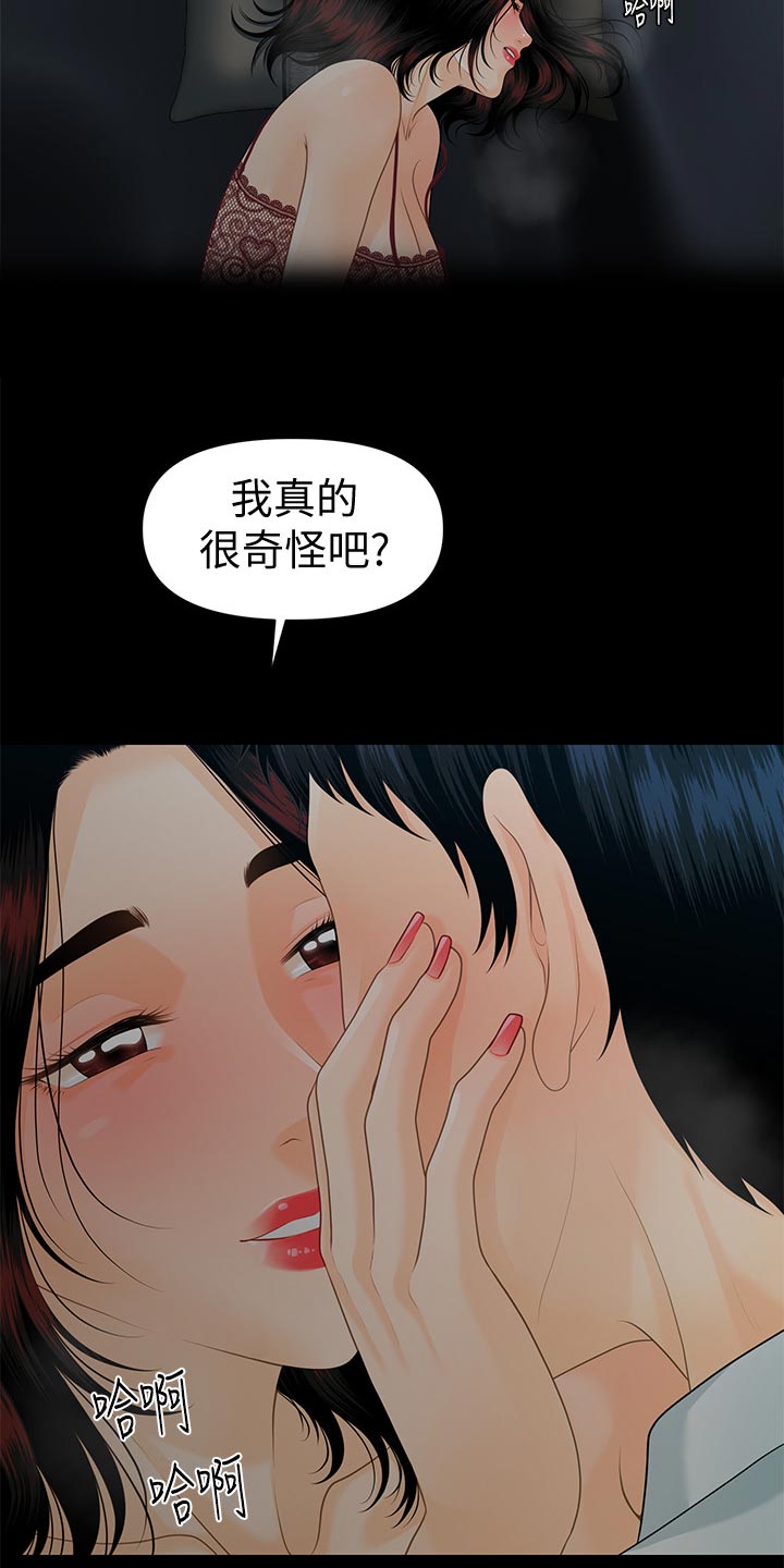 第100章：过渡的时光3