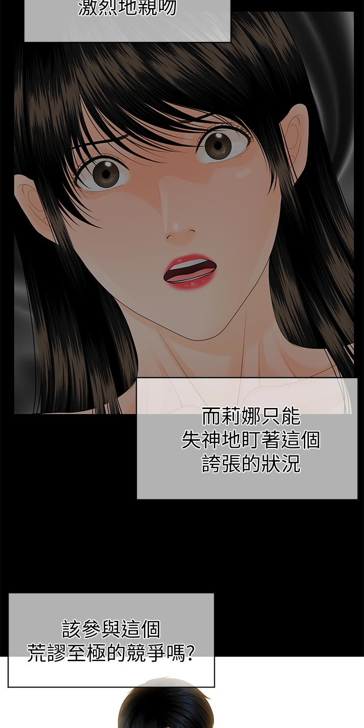 第135章：游戏13