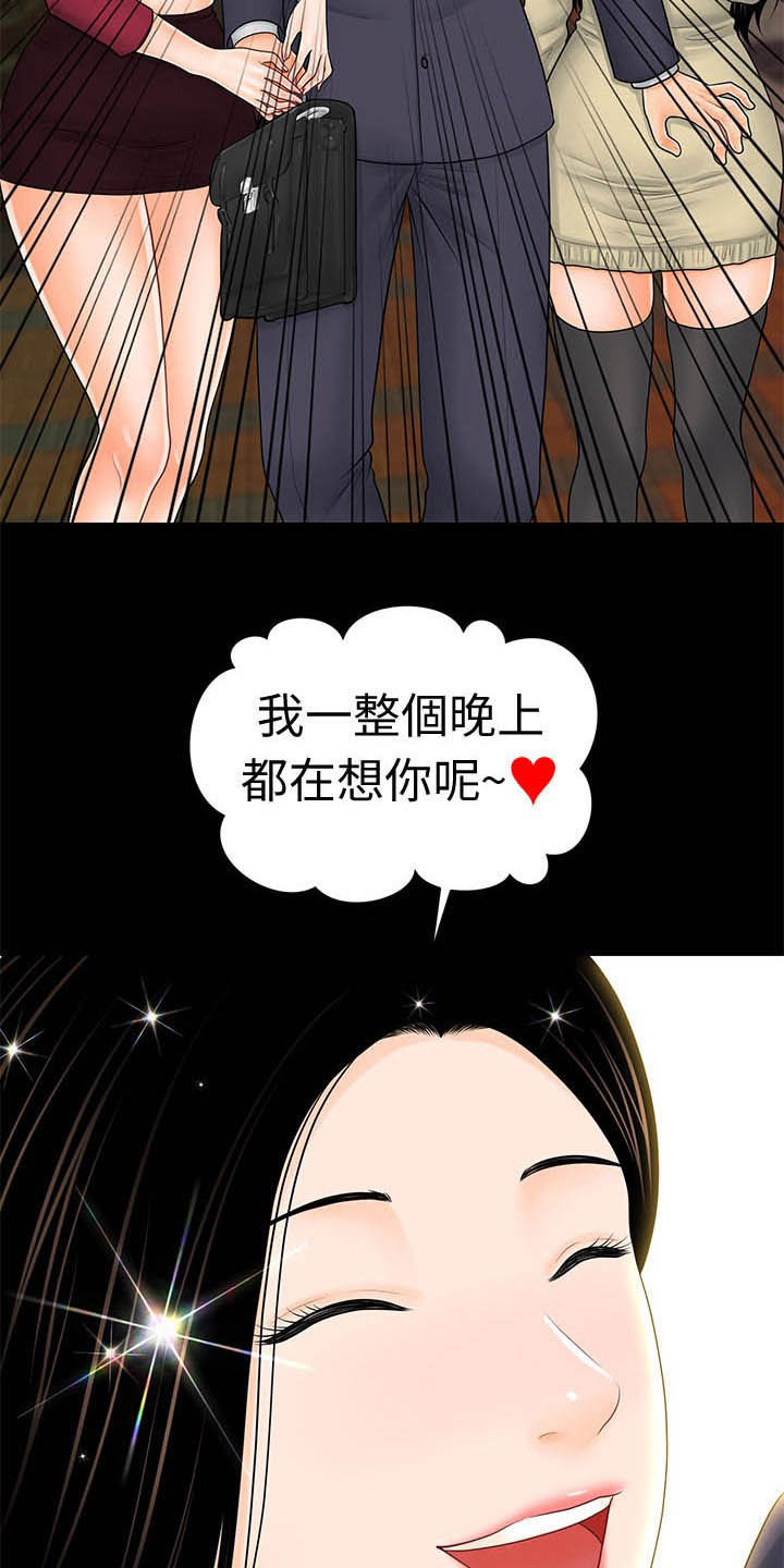 第62章：两位秘书9
