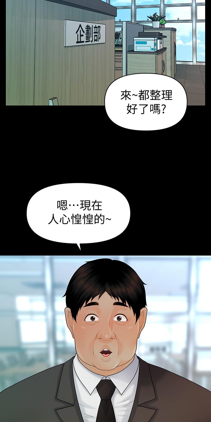 第170章：人心惶惶5
