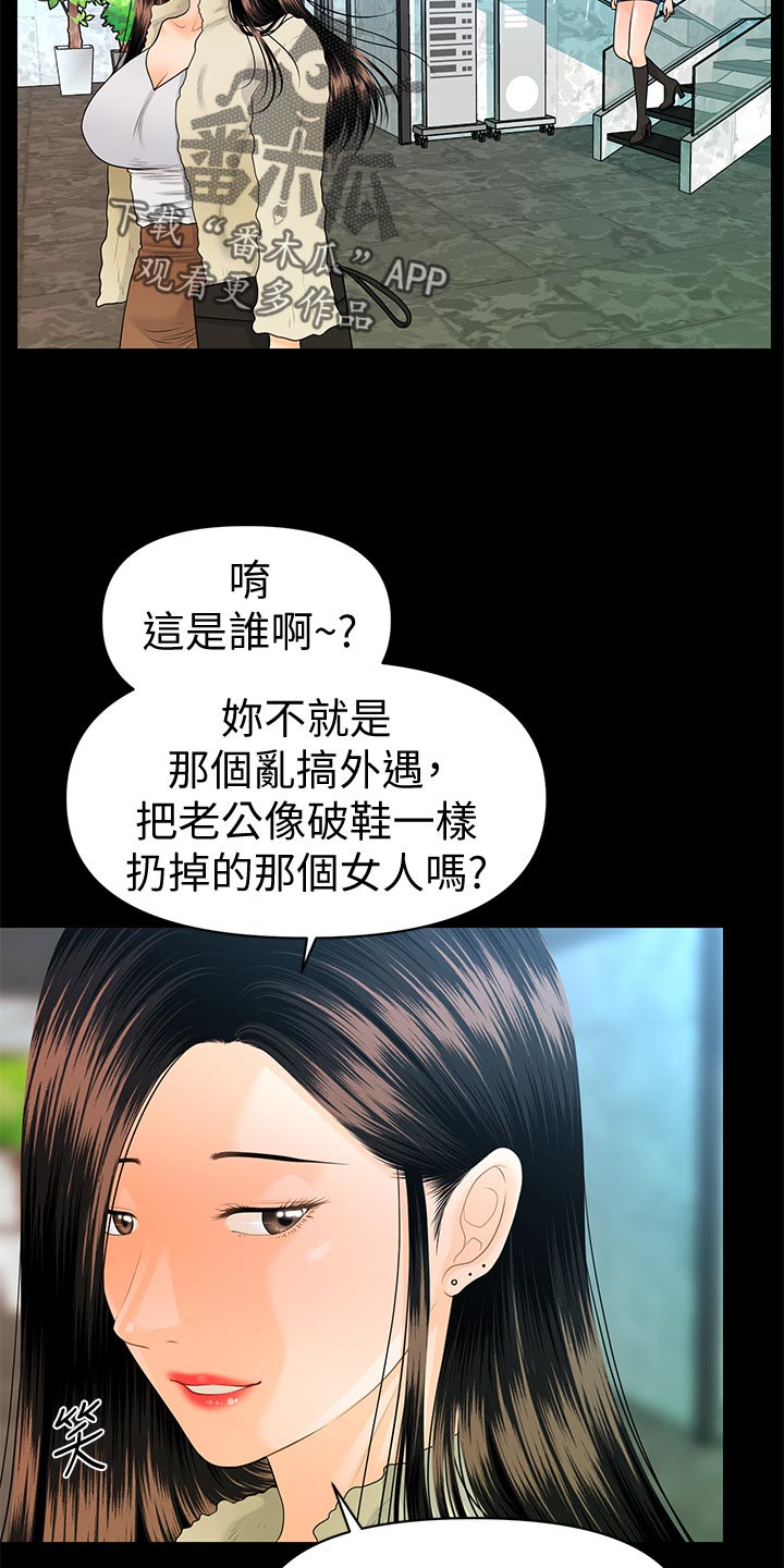 第121章：新发型20