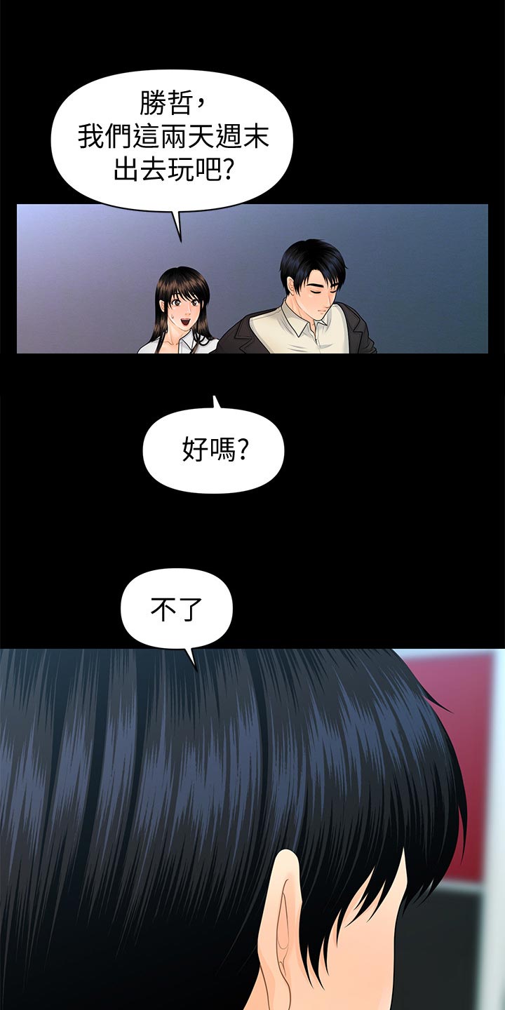 第131章：分居6