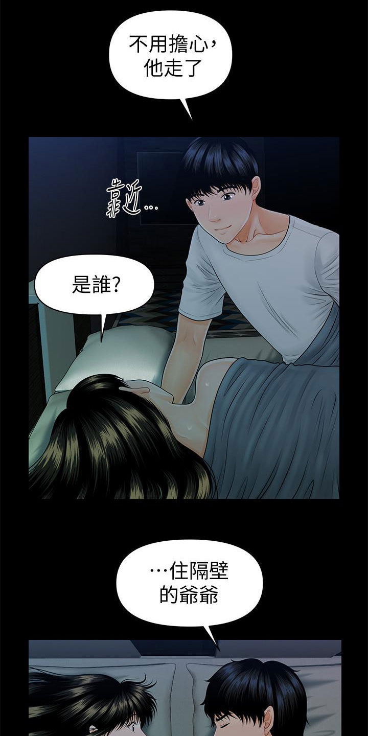 第75章：扰民16
