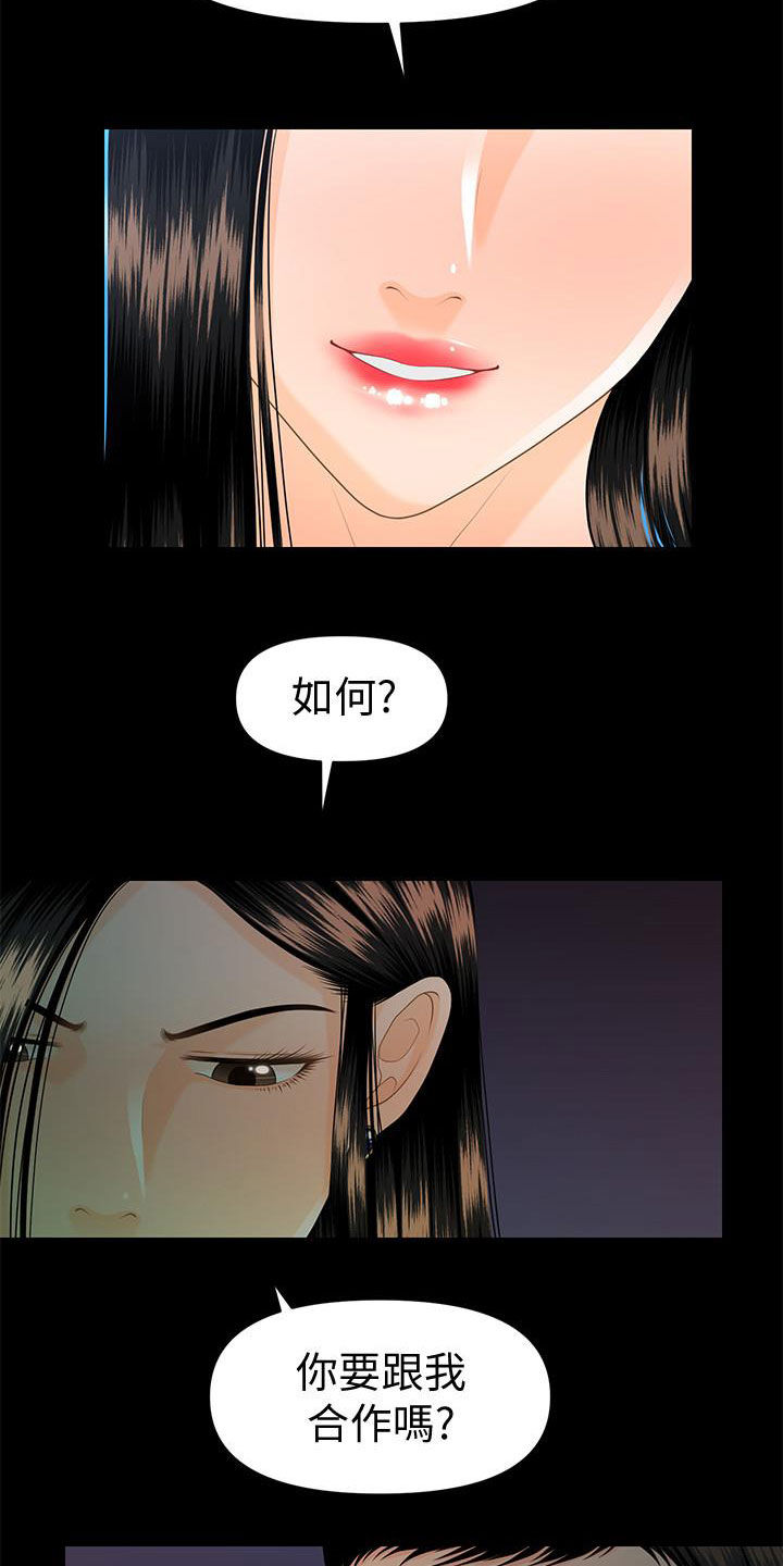 第88章：狼狈为奸10