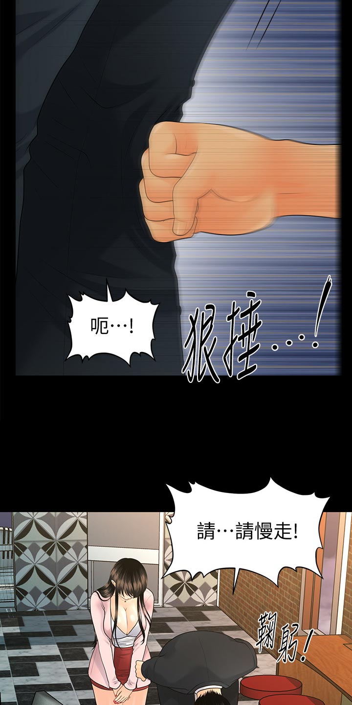 第159章：不真实17