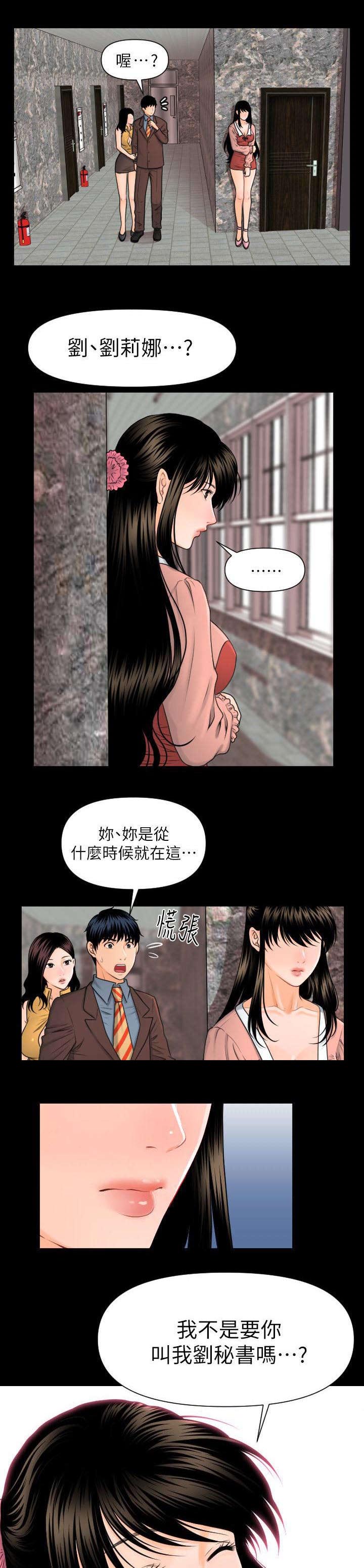 第7章：狐狸精5