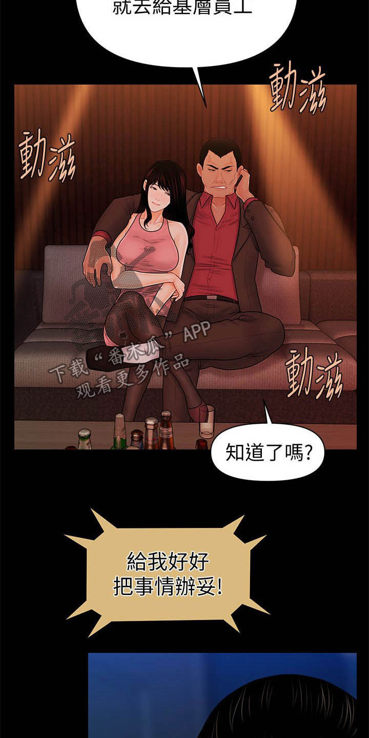 第64章：债务16