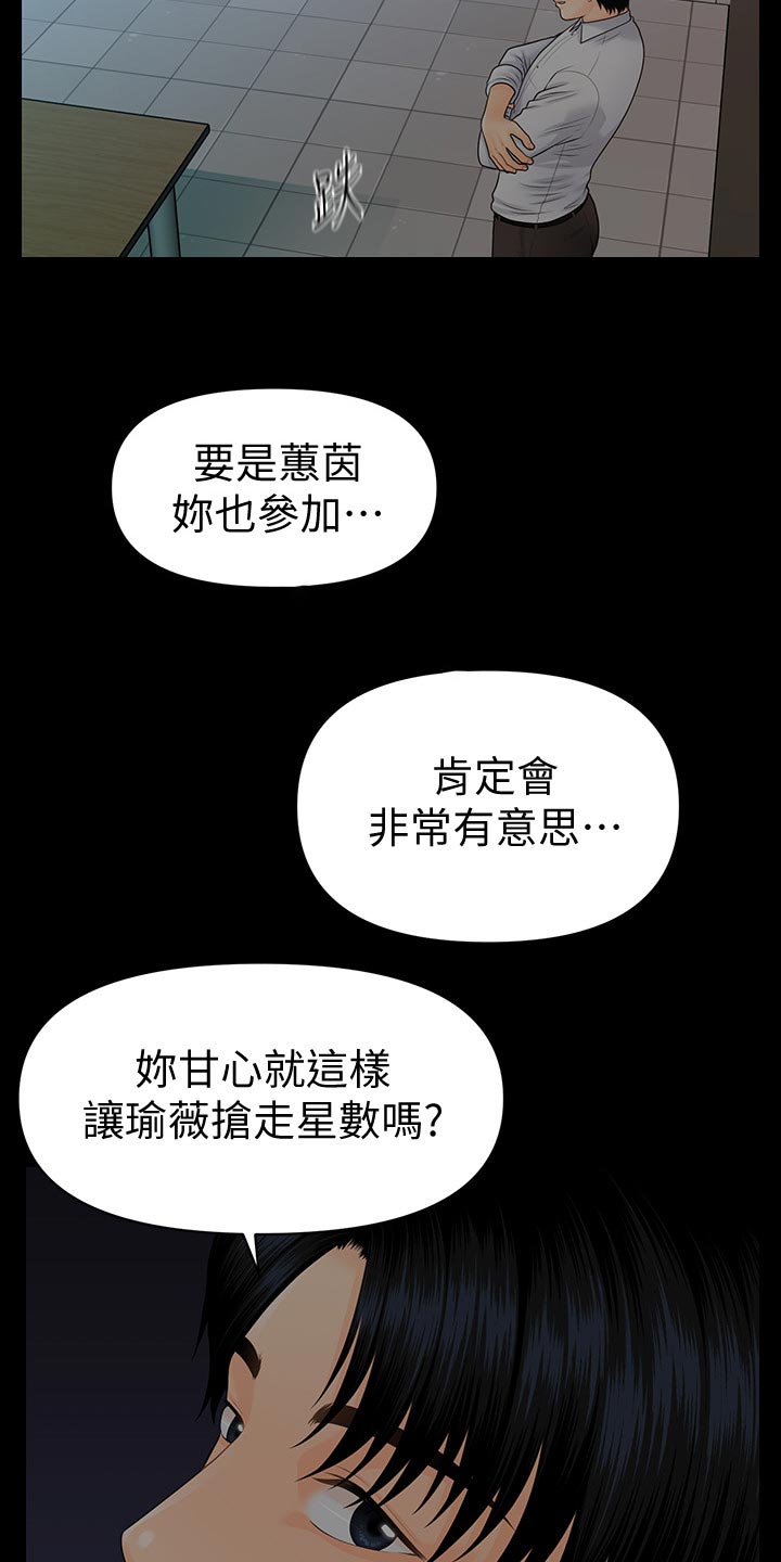 第139章：怠忽职守22