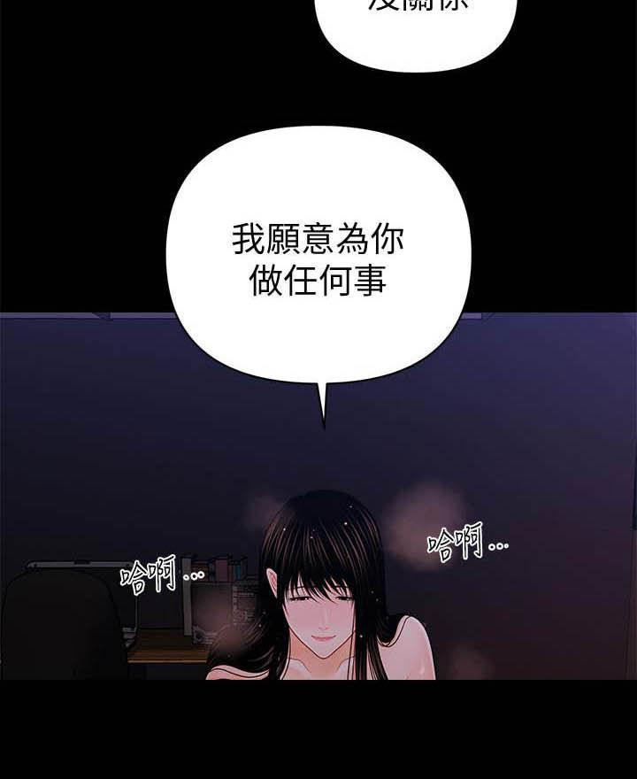 第73章：深夜来电4