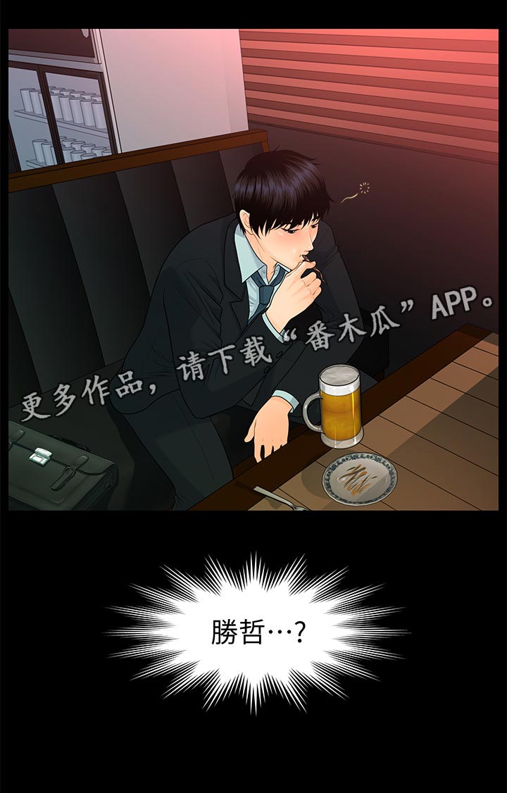 第92章：巧遇23
