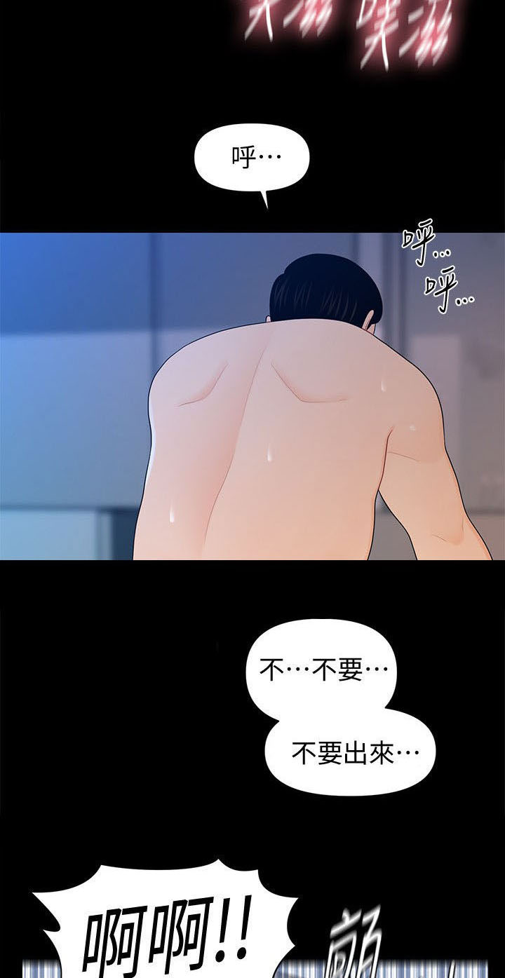 第46章：派对刚开始9
