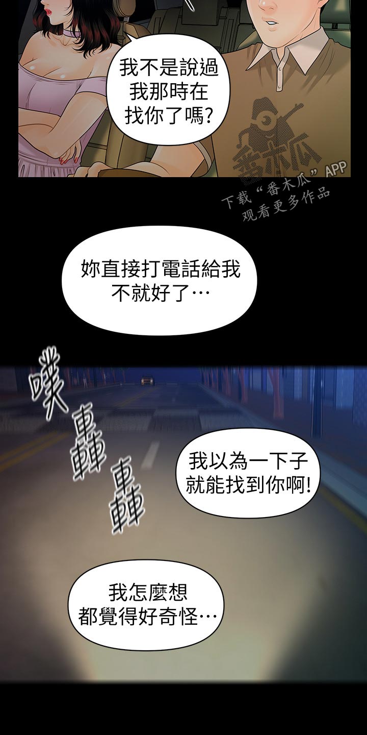 第103章：短信7