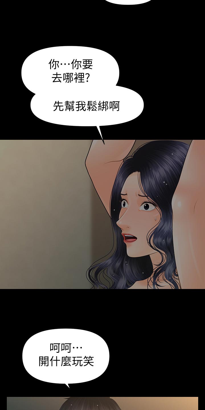 第175章：下次见11