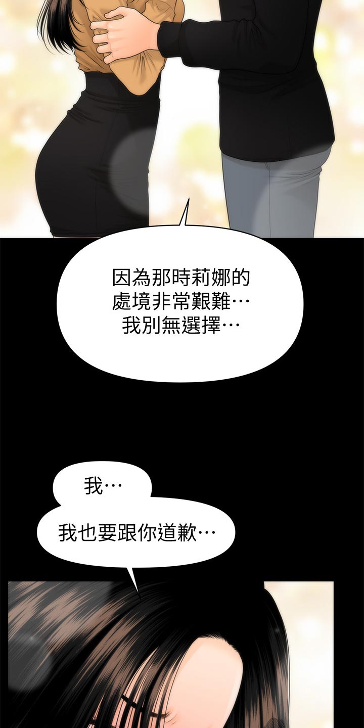 第112章：不安的感觉6