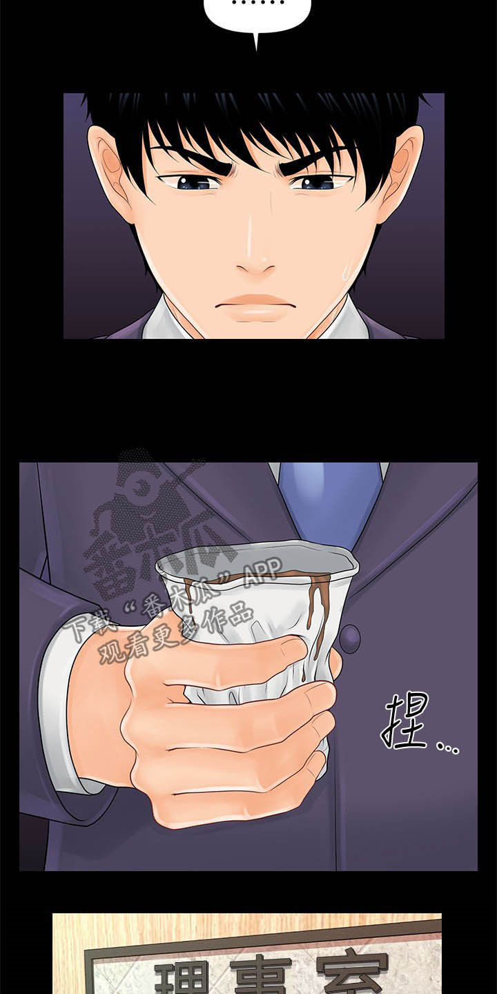 第54章：散步时间13
