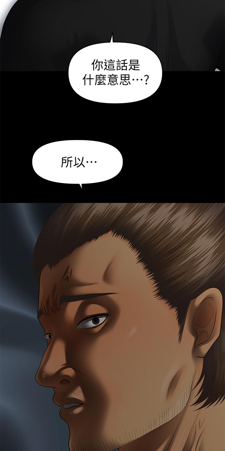 第168章：推动策划的人26