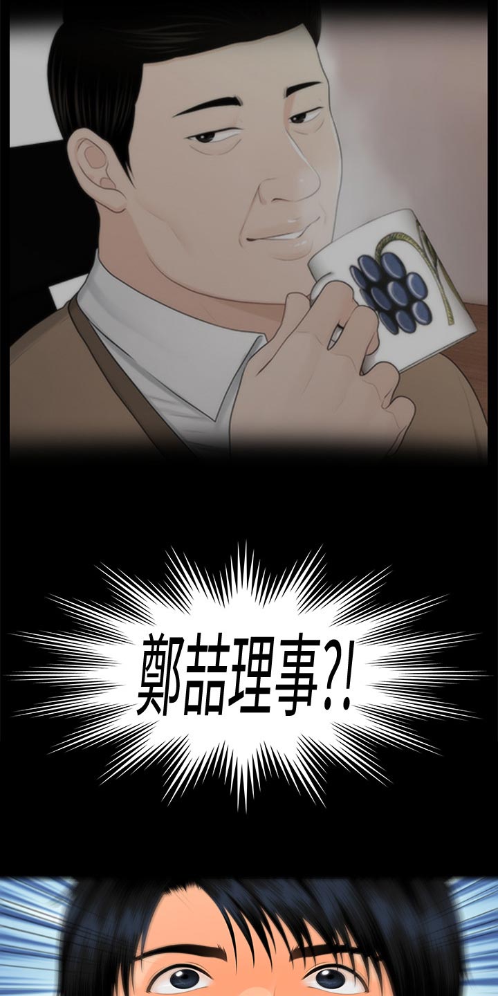 第144章：抓包14
