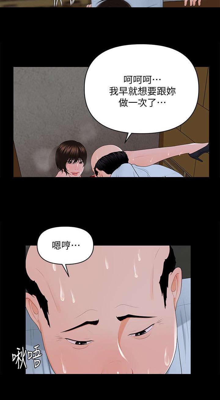 第19章：尽情吩咐6