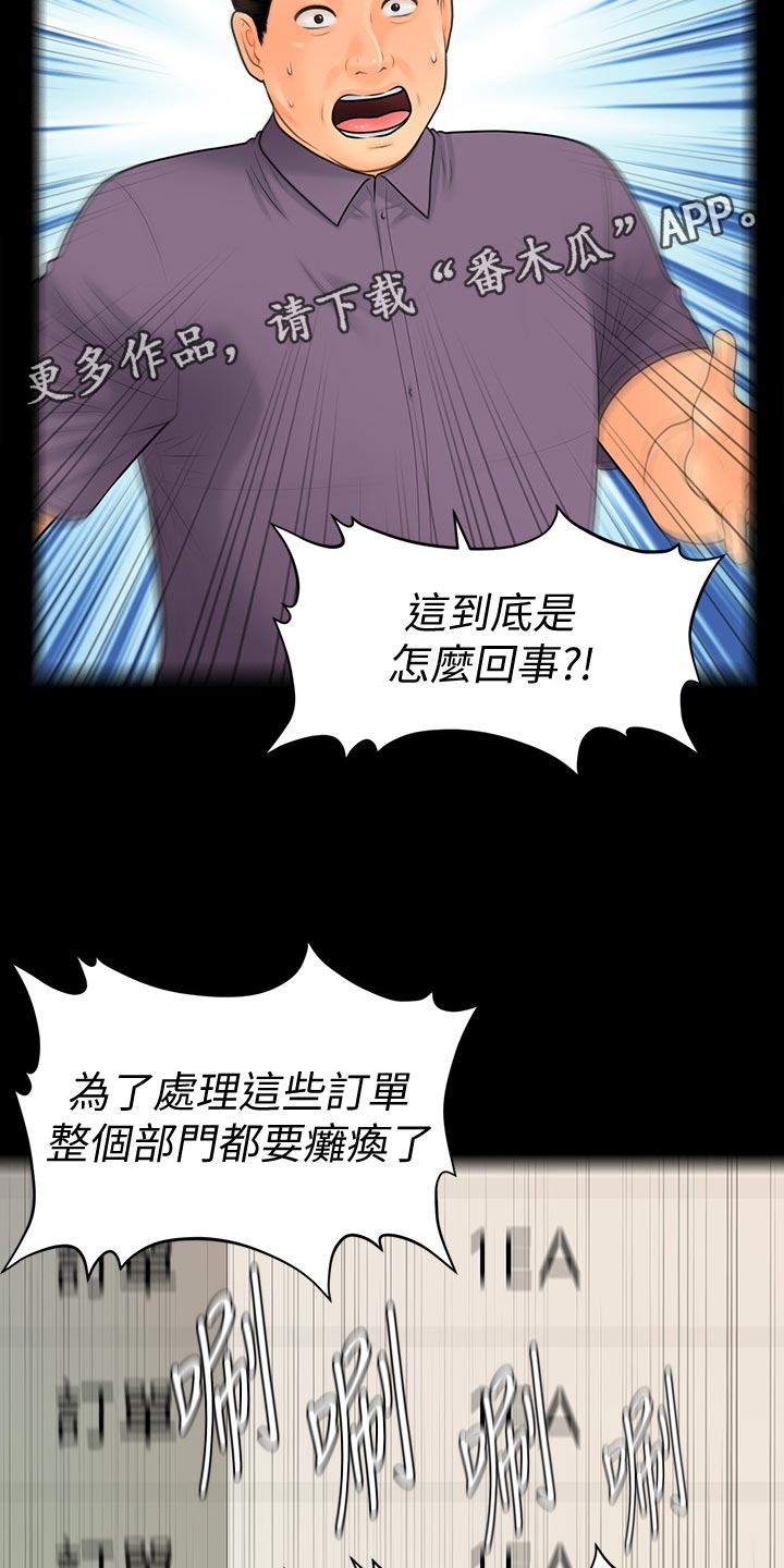 第179章：创立公司10