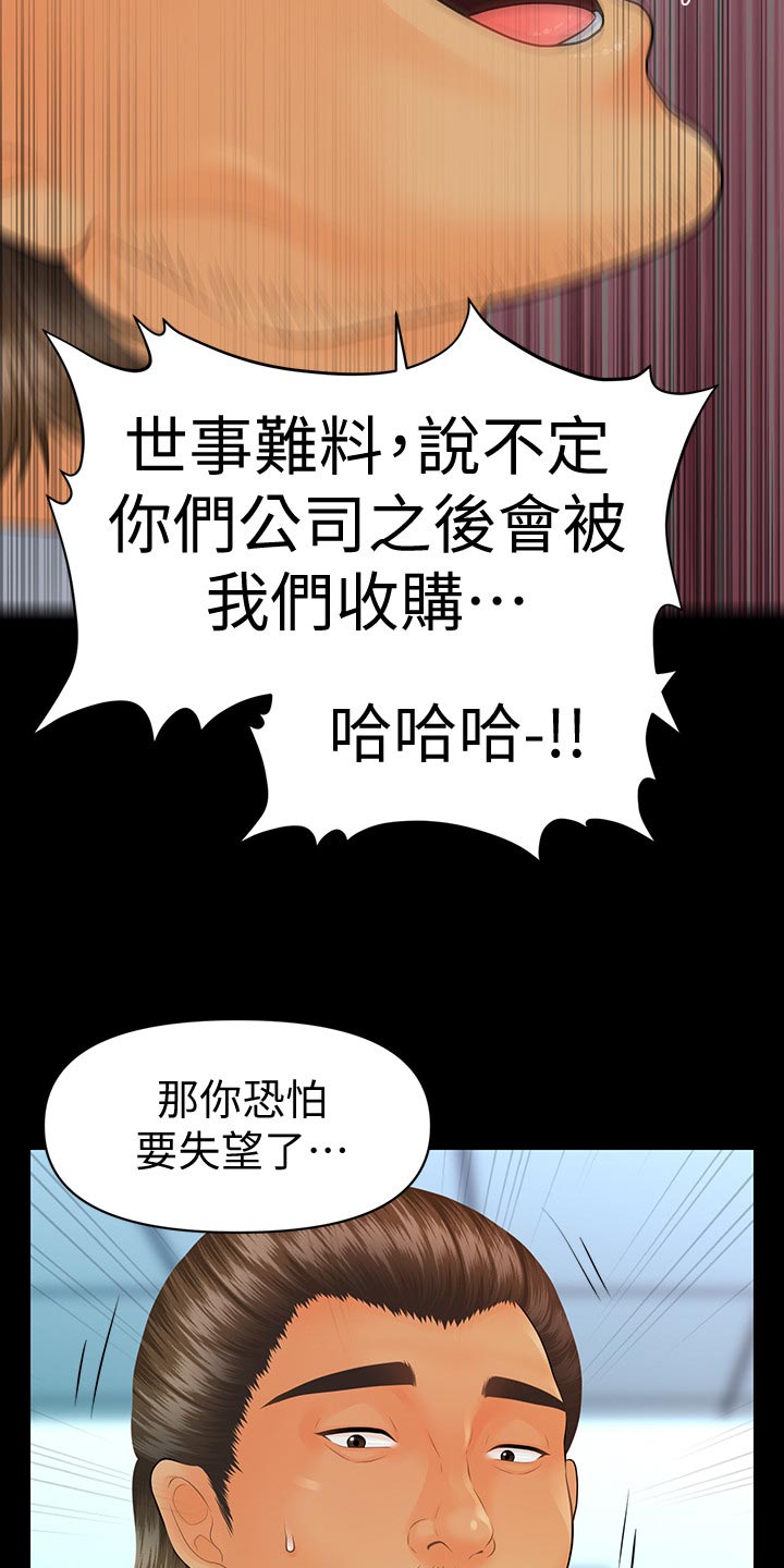 第180章：正面对决【完结】31