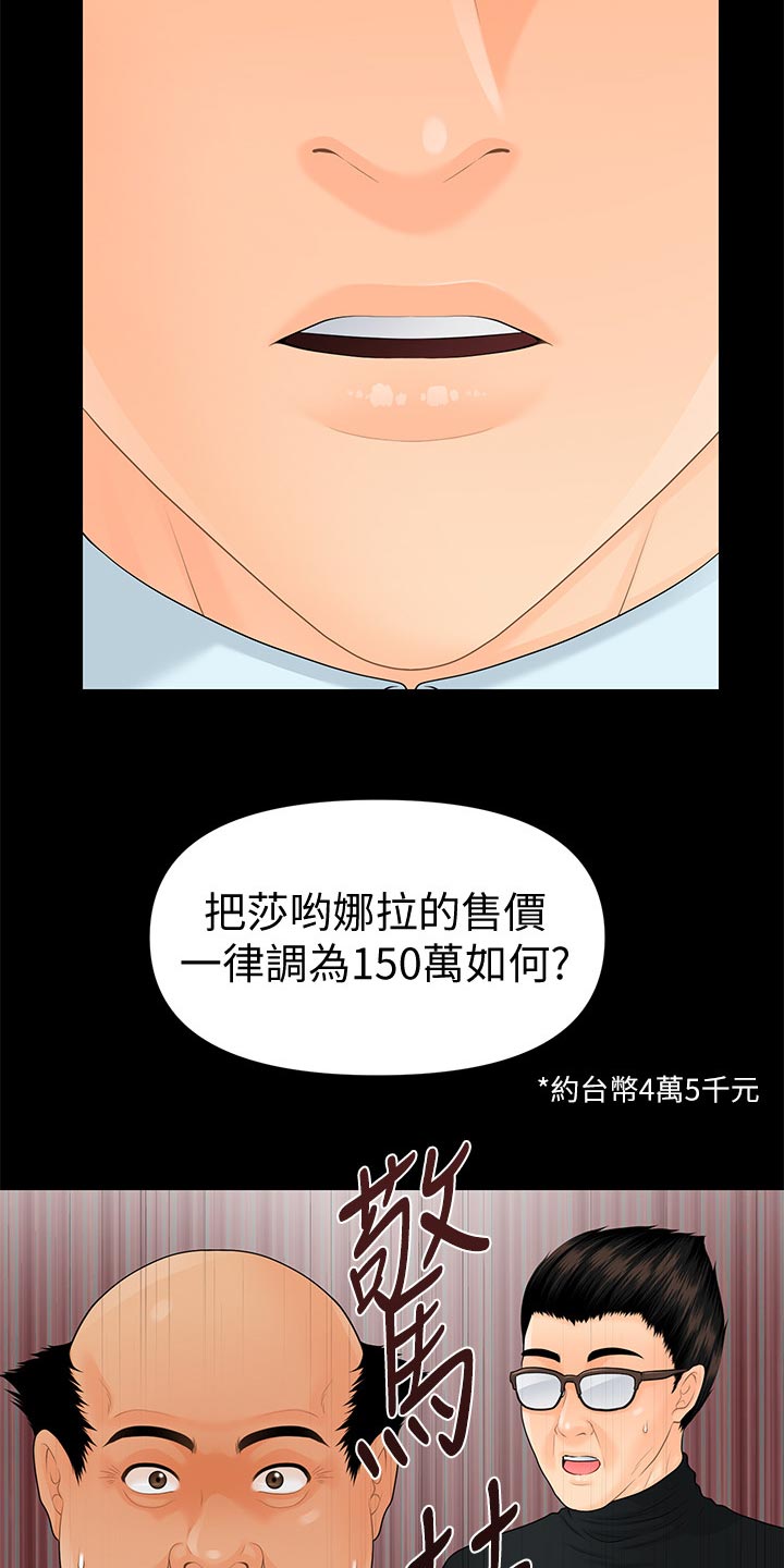 第128章：火冒三丈26
