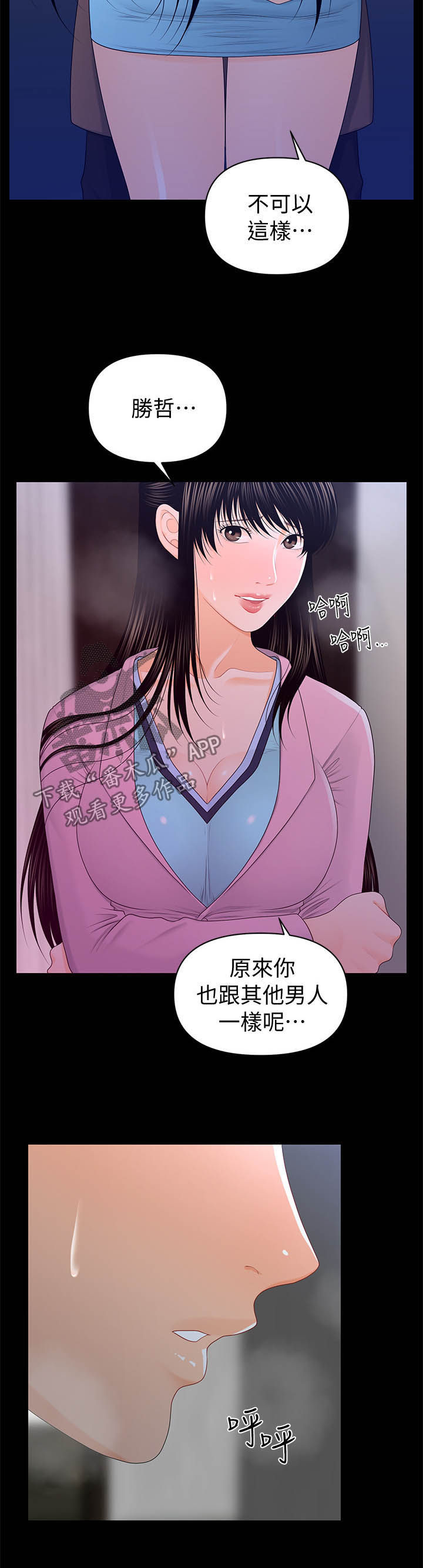 第37章：不可以2