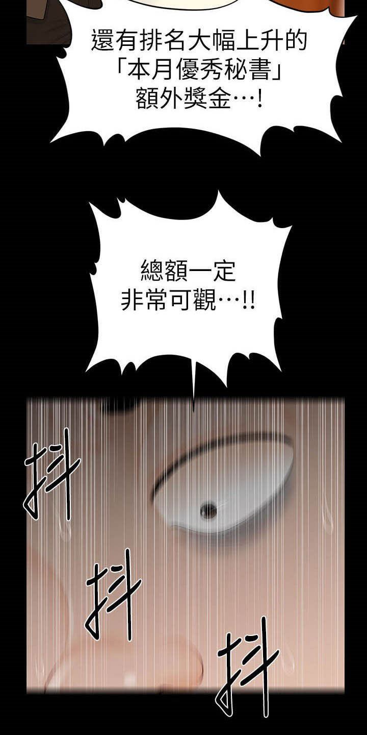 第65章：奖金27